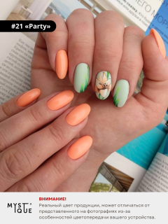 Гель-лак #21 «Party»