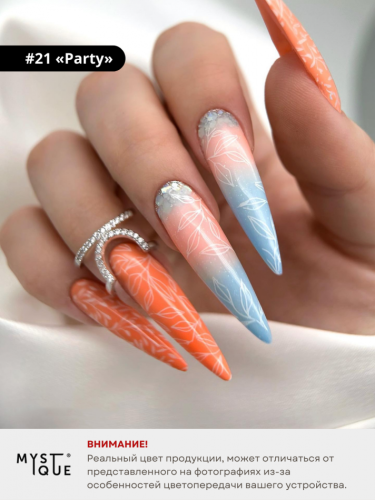 Гель-лак #21 «Party»