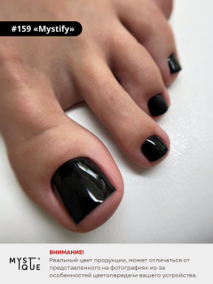 Гель-лак #159 «Mystify»