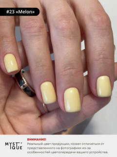 Гель-лак #23 «Melon»