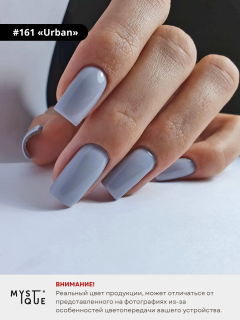 Гель-лак #161 «Urban»