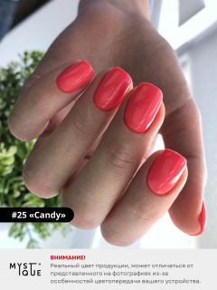 Гель-лак #25 «Candy»