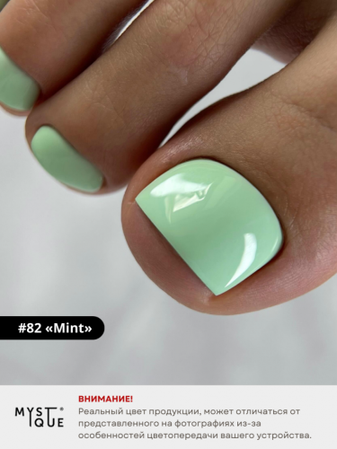 Гель-лак #82 «Mint»