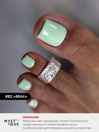 Гель-лак #82 «Mint»