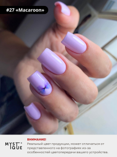 Гель-лак #27 «Macaroon»
