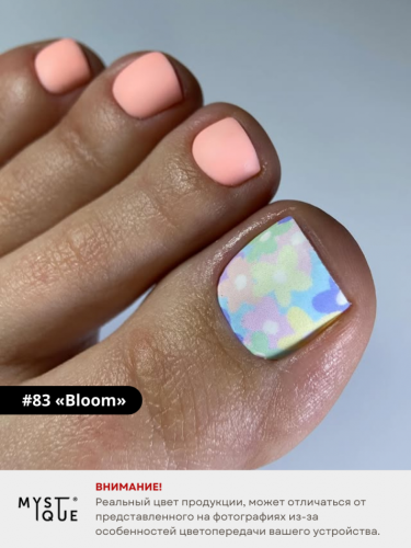 Гель-лак #83 «Bloom»