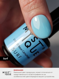 Камуфлирующая база «Surf»