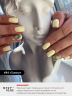 Гель-лак #84 «Sunny»