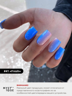 Гель-лак #41 «Fresh»