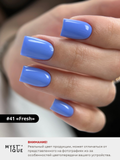 Гель-лак #41 «Fresh»