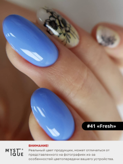 Гель-лак #41 «Fresh»