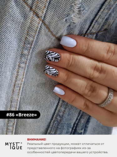 Гель-лак #86 «Breeze»