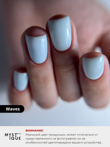 Камуфлирующая база «Waves»