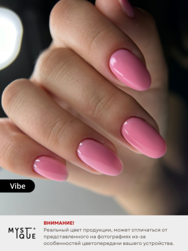 Камуфлирующая база «Vibe»