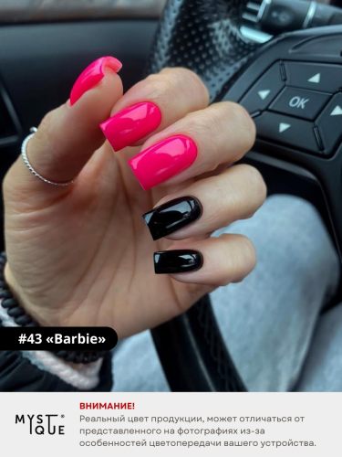 Гель-лак #43 «Barbie»