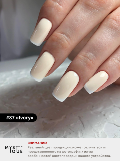 Гель-лак #87 «Ivory»