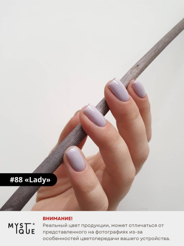 Гель-лак #88 «Lady»