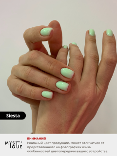 Камуфлирующая база «Siesta»