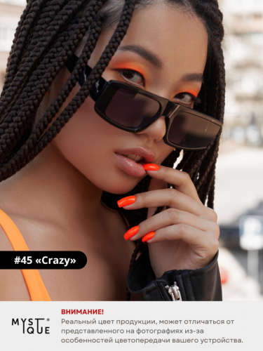 Гель-лак #45 «Crazy»