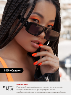 Гель-лак #45 «Crazy»