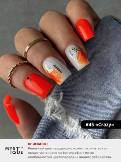 Гель-лак #45 «Crazy»
