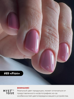Гель-лак #89 «Pion»