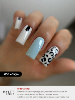 Гель-лак #50 «Sky»