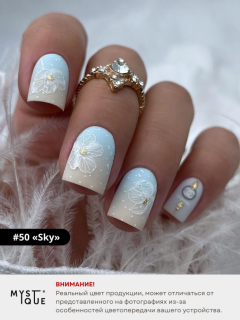 Гель-лак #50 «Sky»