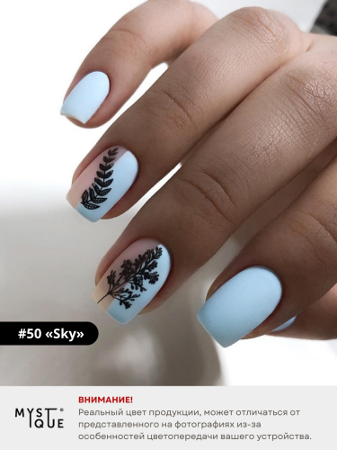 Гель-лак #50 «Sky»