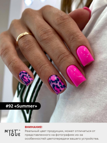 Гель-лак #92 «Summer»