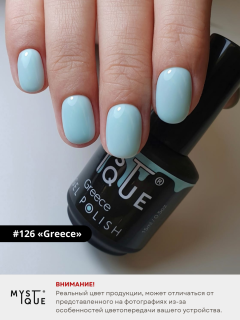Гель-лак #126 «Greece»