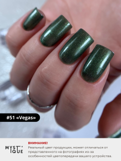 Гель-лак #51 «Vegas»