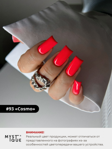 Гель-лак #93 «Cosmo»