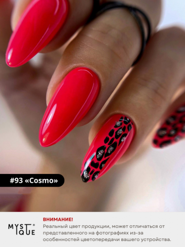 Гель-лак #93 «Cosmo»