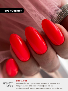 Гель-лак #93 «Cosmo»