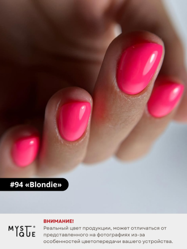 Гель-лак #94 «Blondie»
