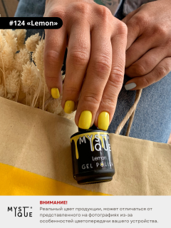 Гель-лак #124 «Lemon»