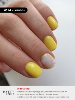 Гель-лак #124 «Lemon»