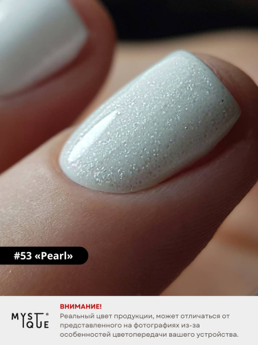 Гель-лак #53 «Pearl»