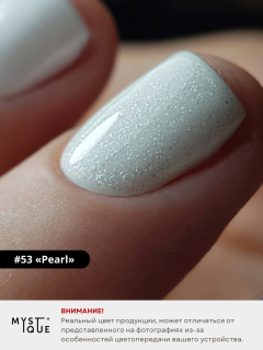 Гель-лак #53 «Pearl»