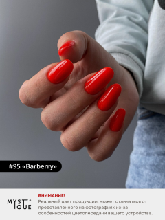 Гель-лак #95 «Barberry»