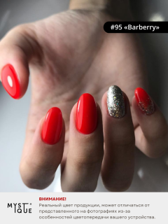 Гель-лак #95 «Barberry»